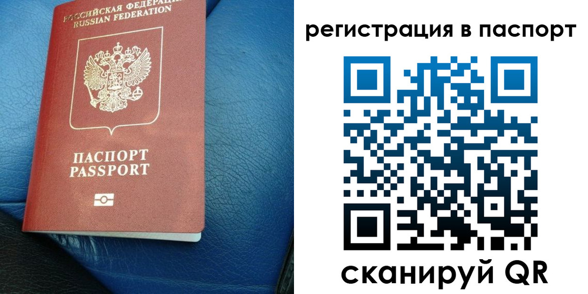 где прописаться в Нефтекамске