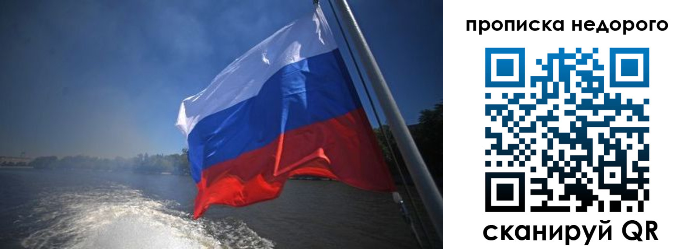 прописка 2025 в Нефтекамске