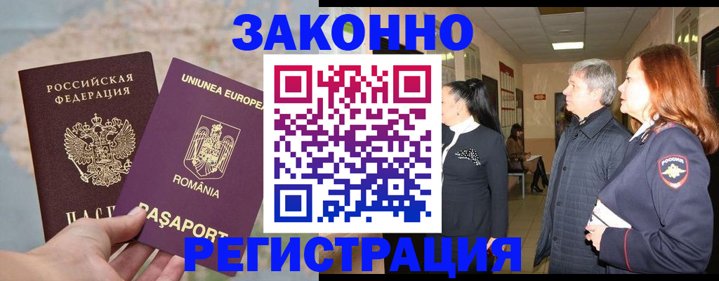 прописка иностранных граждан в Нефтекамске