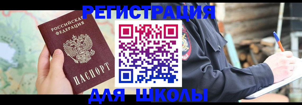 временная регистрация адрес в Нефтекамске