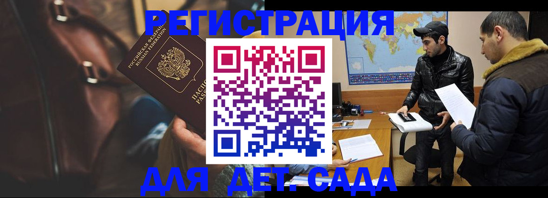 временная регистрация поиск в Нефтекамске