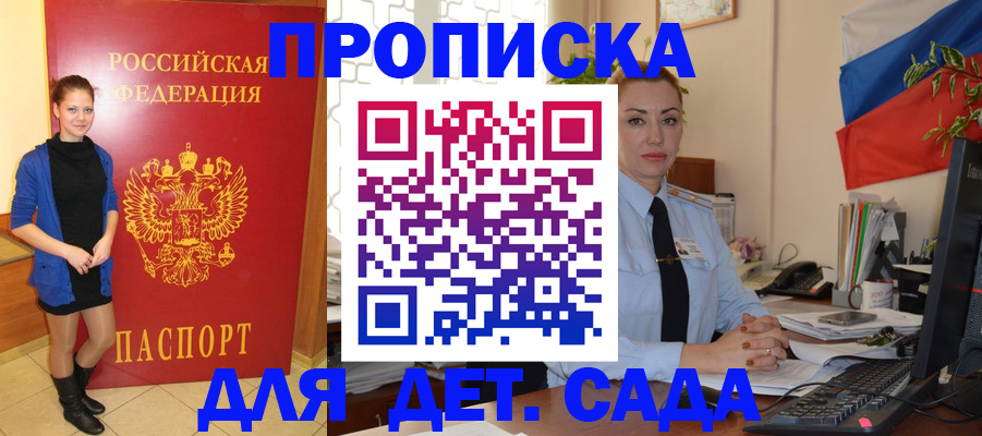 прописка паспорт в Нефтекамске