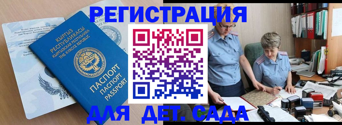 прописка законно в Нефтекамске