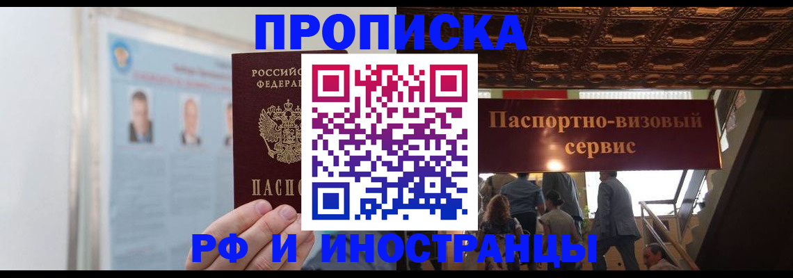 временная регистрация в Нефтекамске