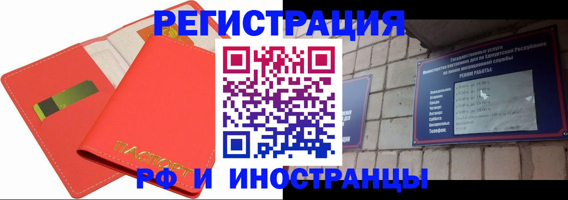 временная регистрация в квартире в Нефтекамске
