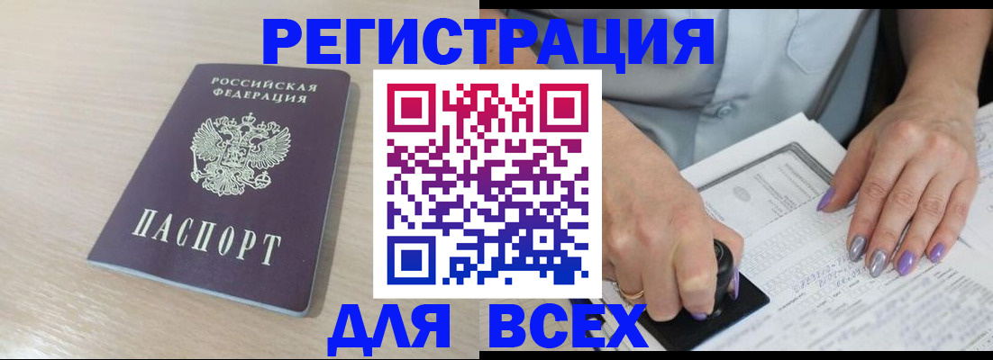 прописка паспорт в Нефтекамске