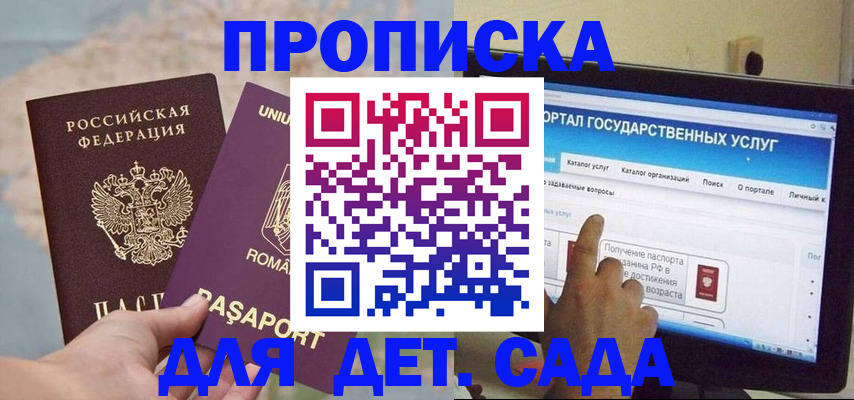 прописка 2025 в Нефтекамске
