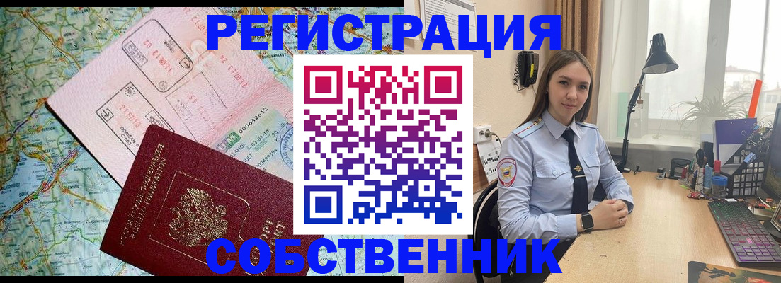прописка для военкомата в Нефтекамске