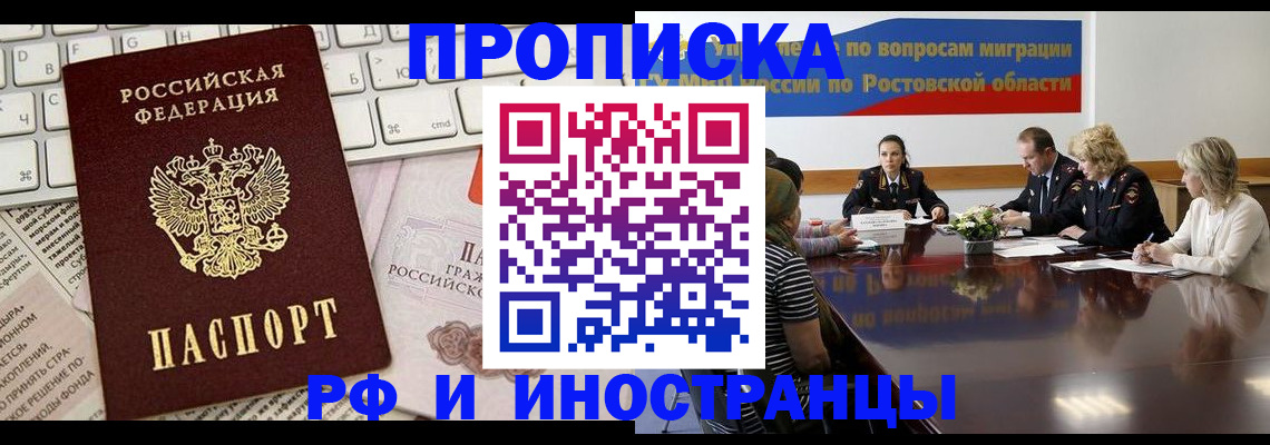 миграционный учет в Нефтекамске