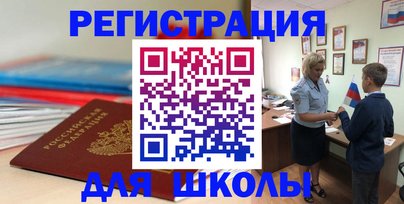 временная регистрация собственник в Нефтекамске