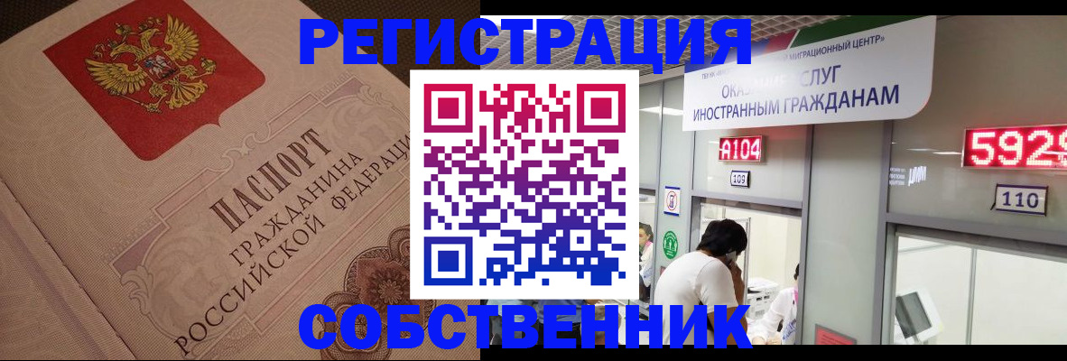 временная регистрация для школы в Нефтекамске