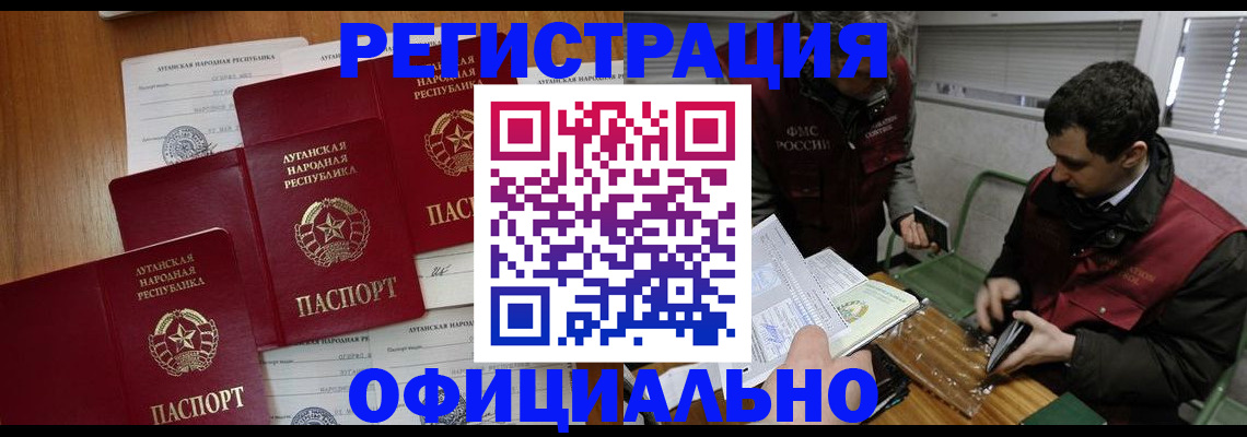 прописка гарантия в Нефтекамске